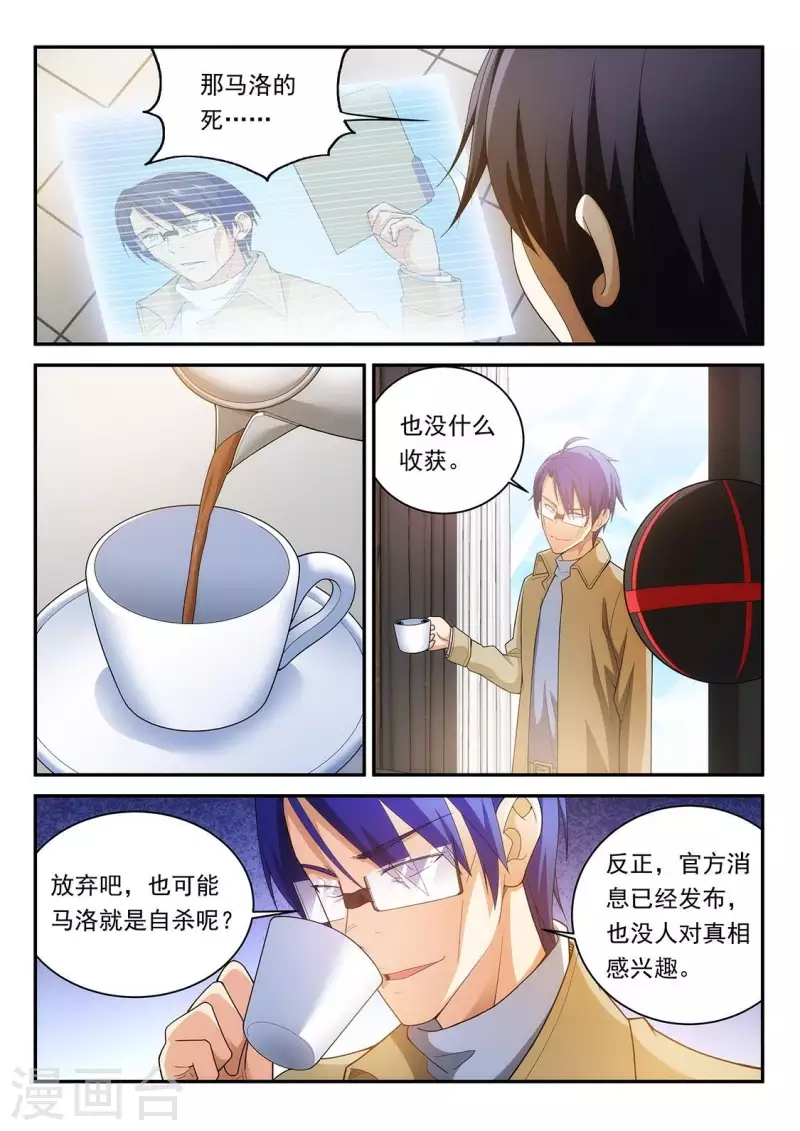 第85话 线索中断-第85话