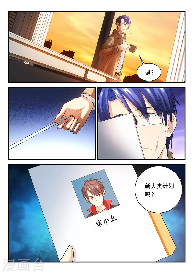 第85话 线索中断-第85话