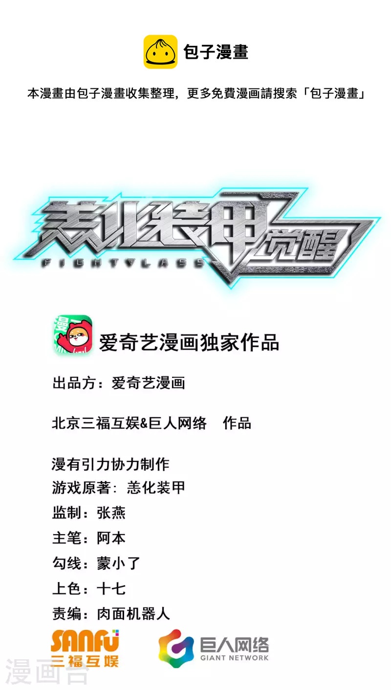 第87话 恙化模拟环2871-第87话