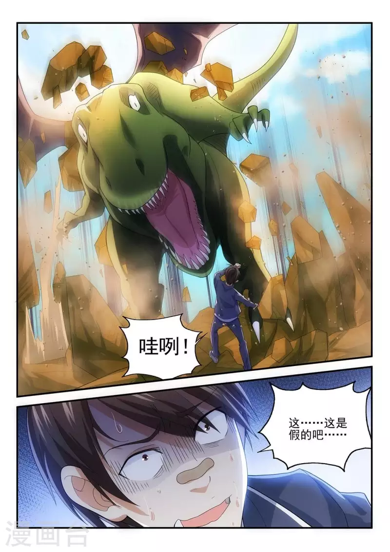 第87话 恙化模拟环2871-第87话