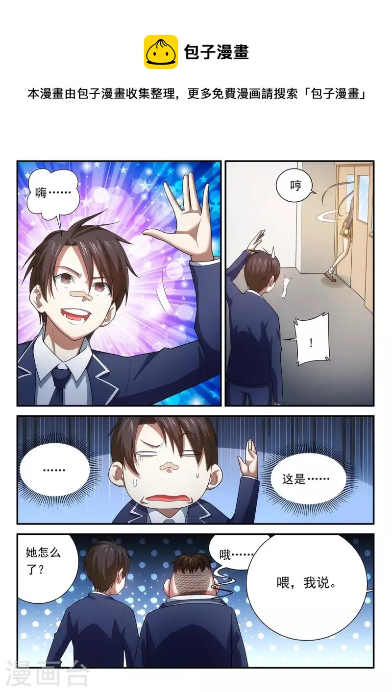 第89话 学渣狄克拉-第89话