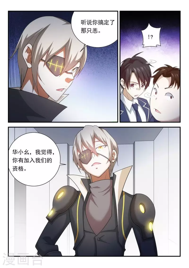 第89话 学渣狄克拉-第89话