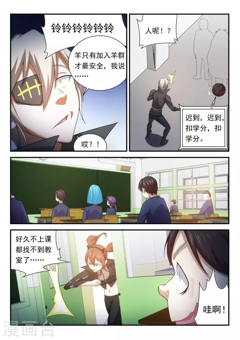 第89话 学渣狄克拉-第89话