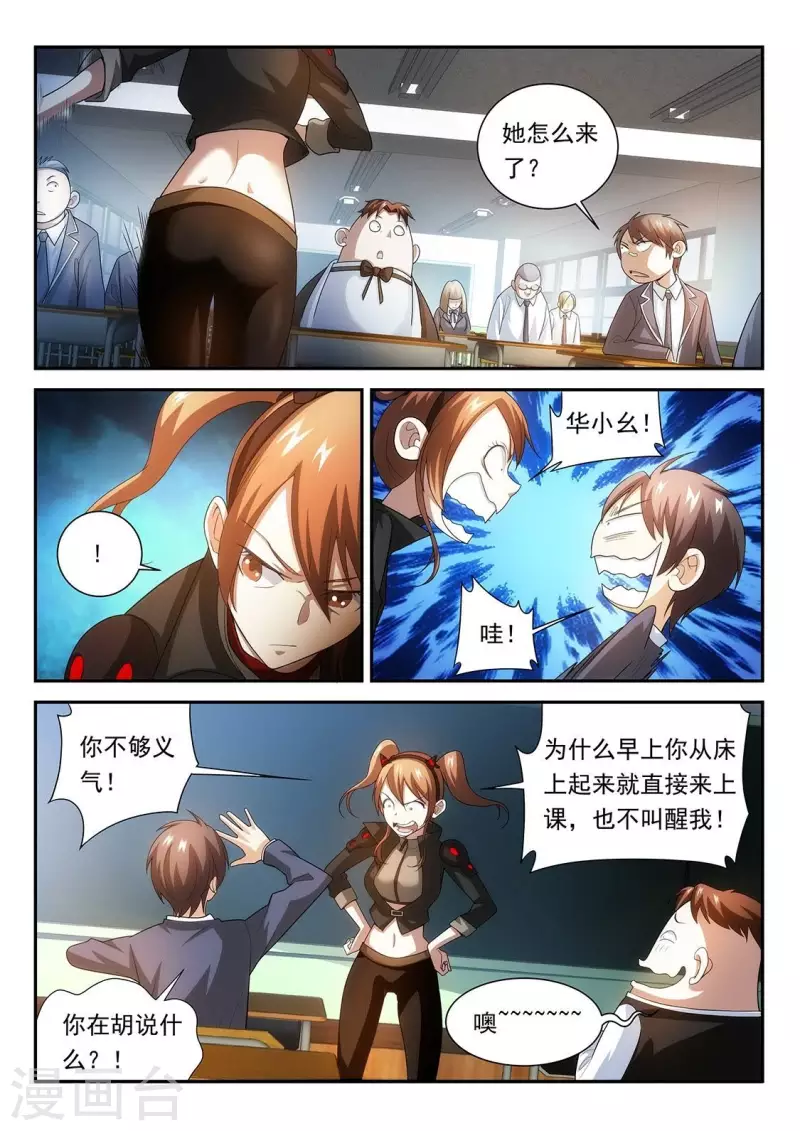 第89话 学渣狄克拉-第89话