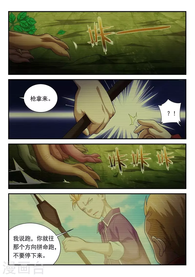 第91话 长兄如父2-第91话