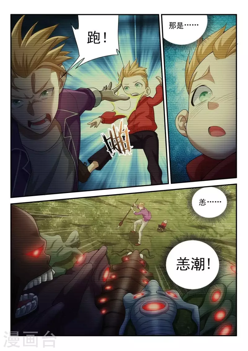 第91话 长兄如父2-第91话