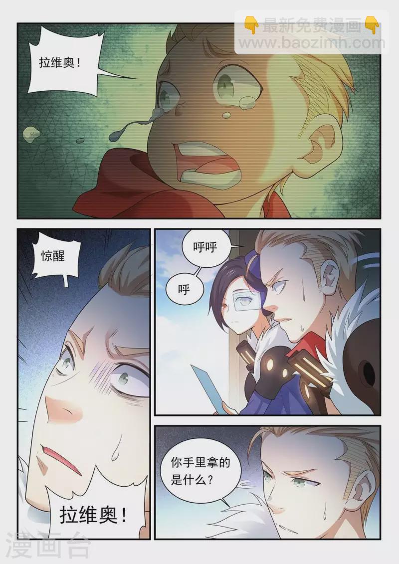 第91话 长兄如父2-第91话