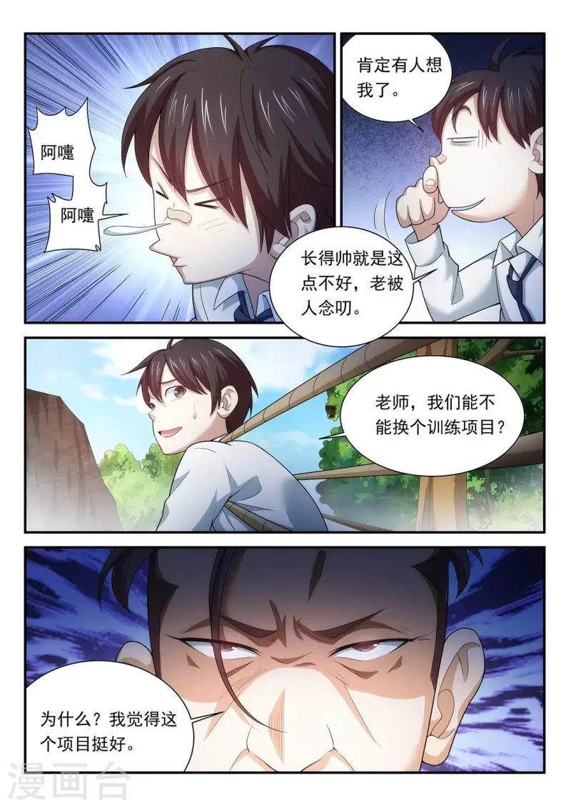 第91话 长兄如父2-第91话