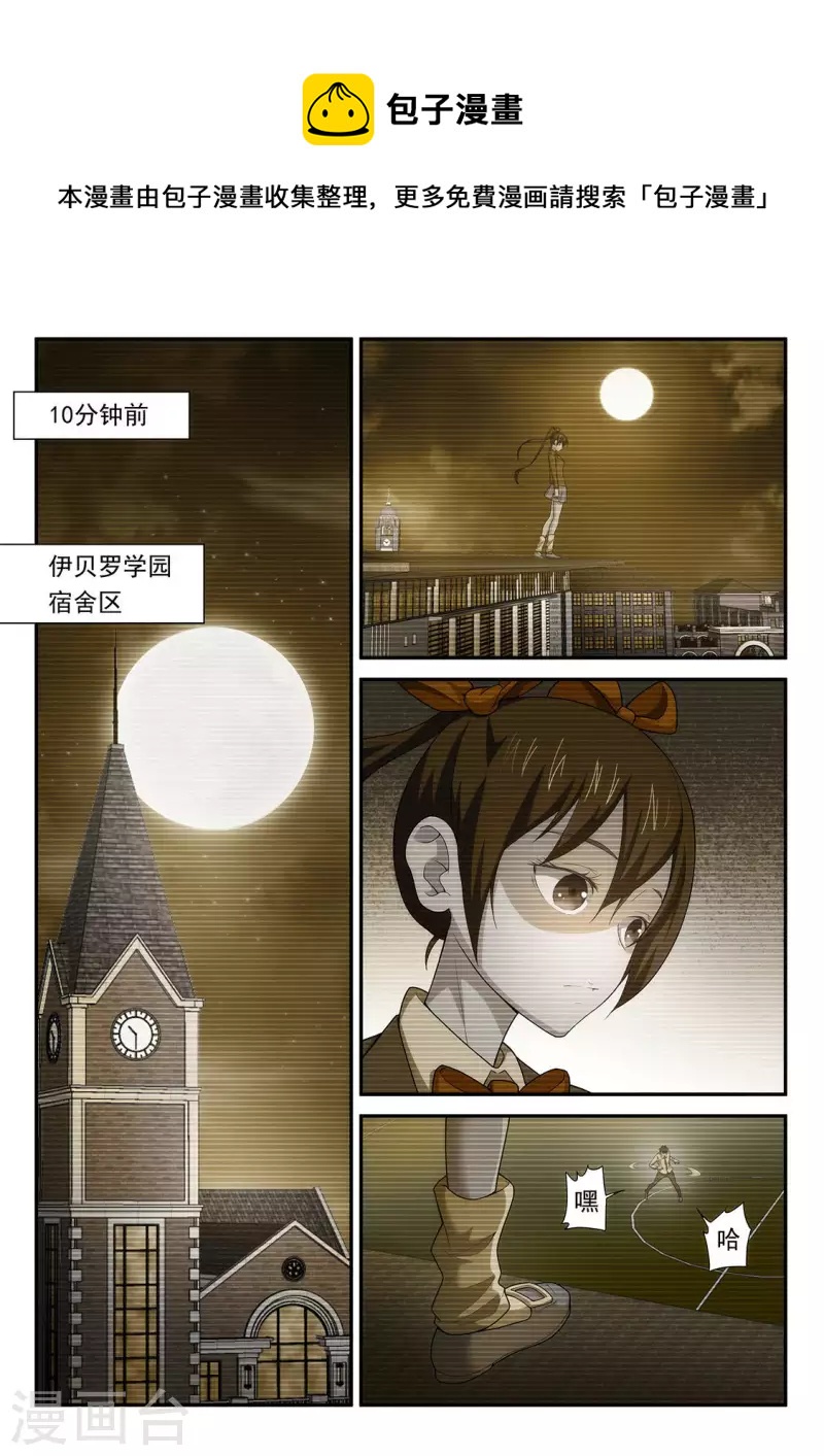 第93话 夜行者杏堂-第93话