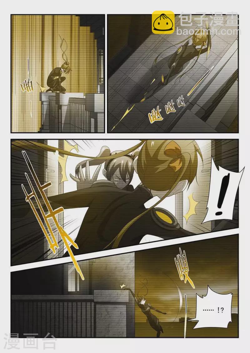 第93话 夜行者杏堂-第93话