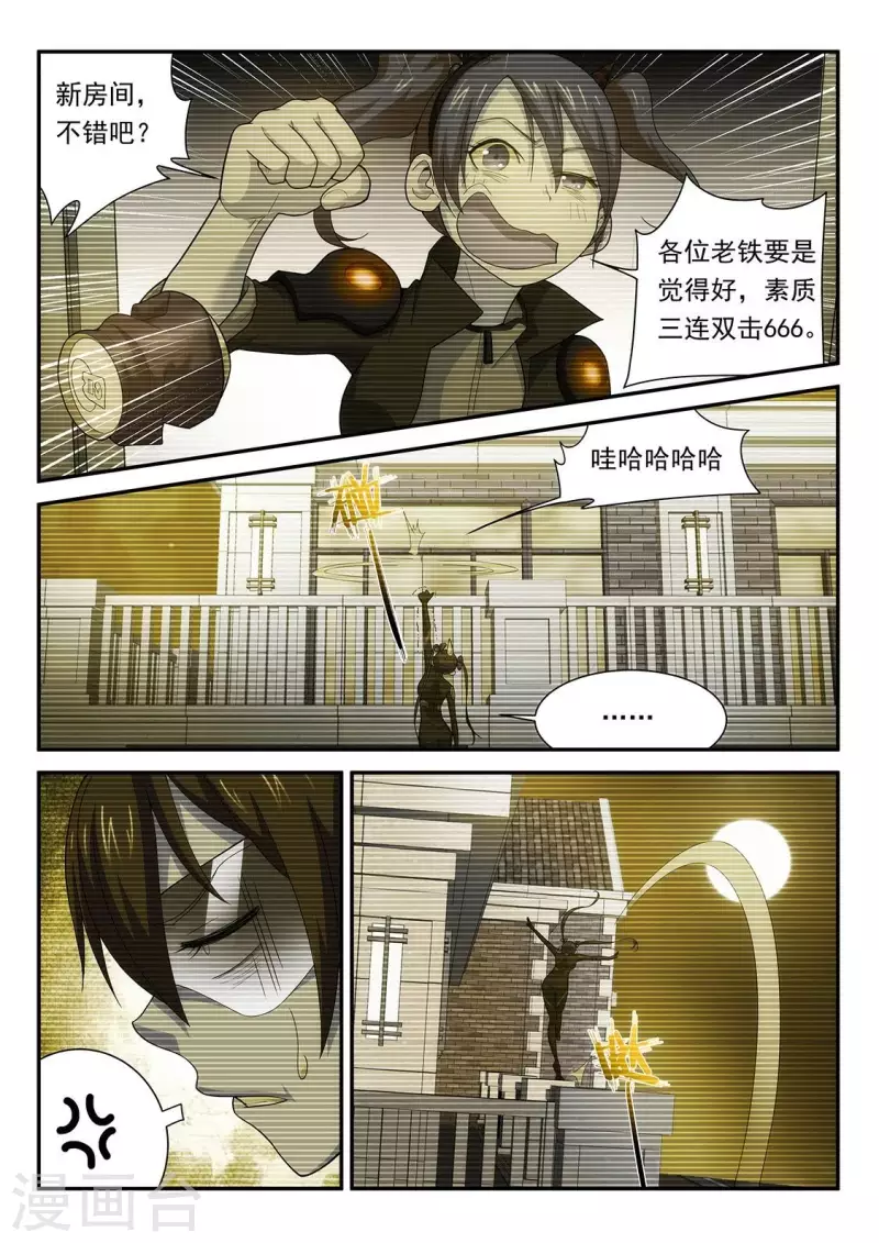 第93话 夜行者杏堂-第93话