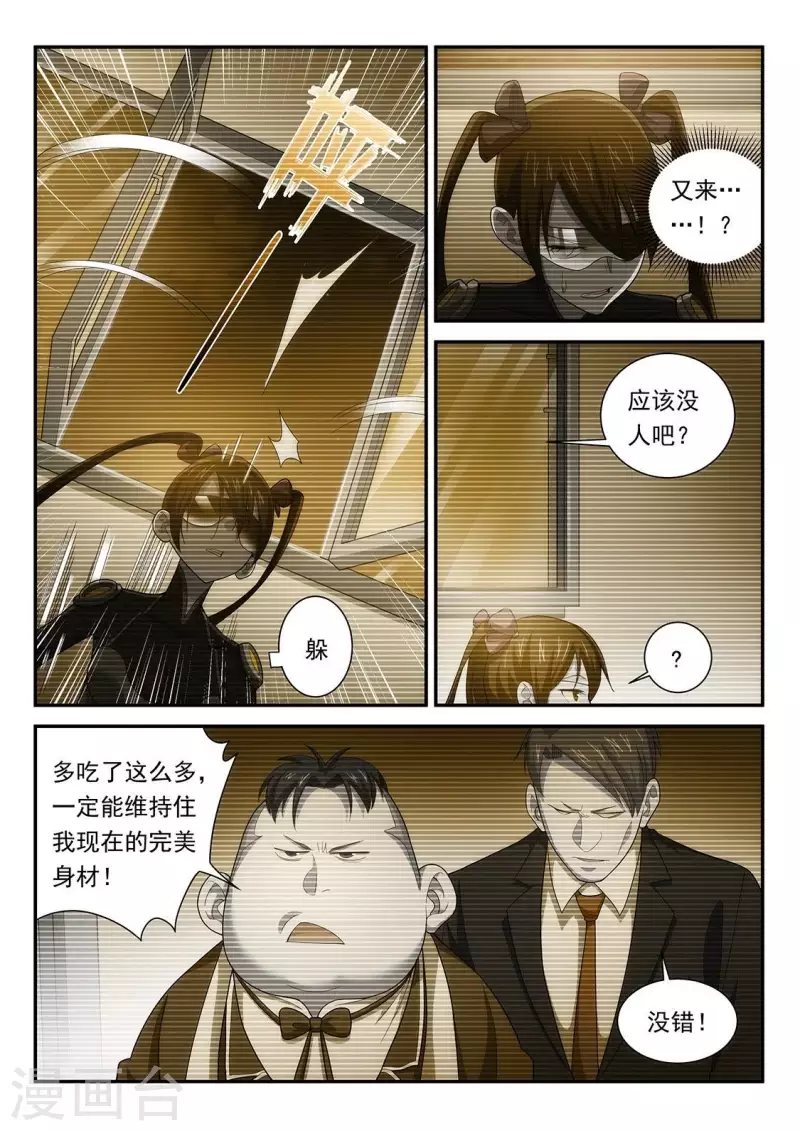 第93话 夜行者杏堂-第93话