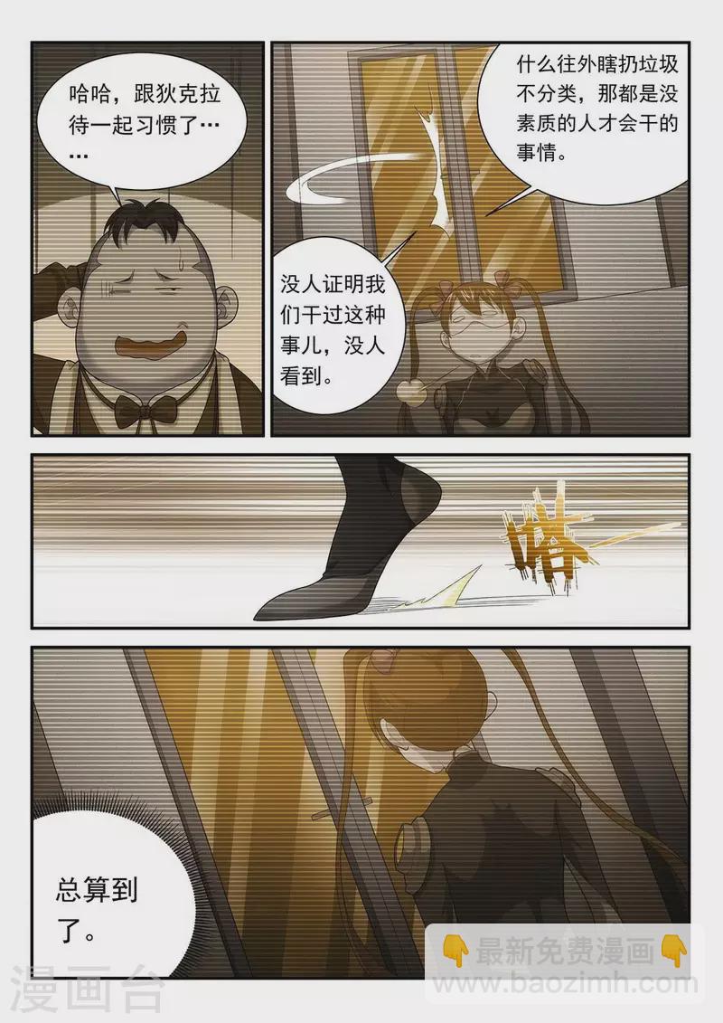 第93话 夜行者杏堂-第93话