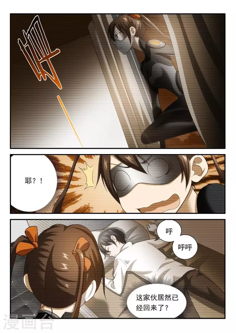 第93话 夜行者杏堂-第93话