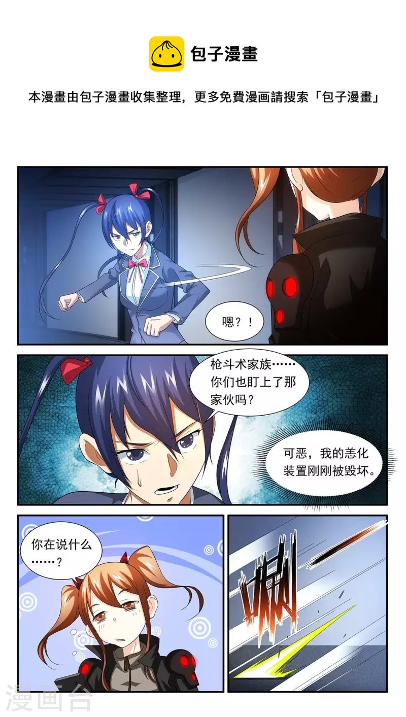 第95话 金蝉脱壳-第95话