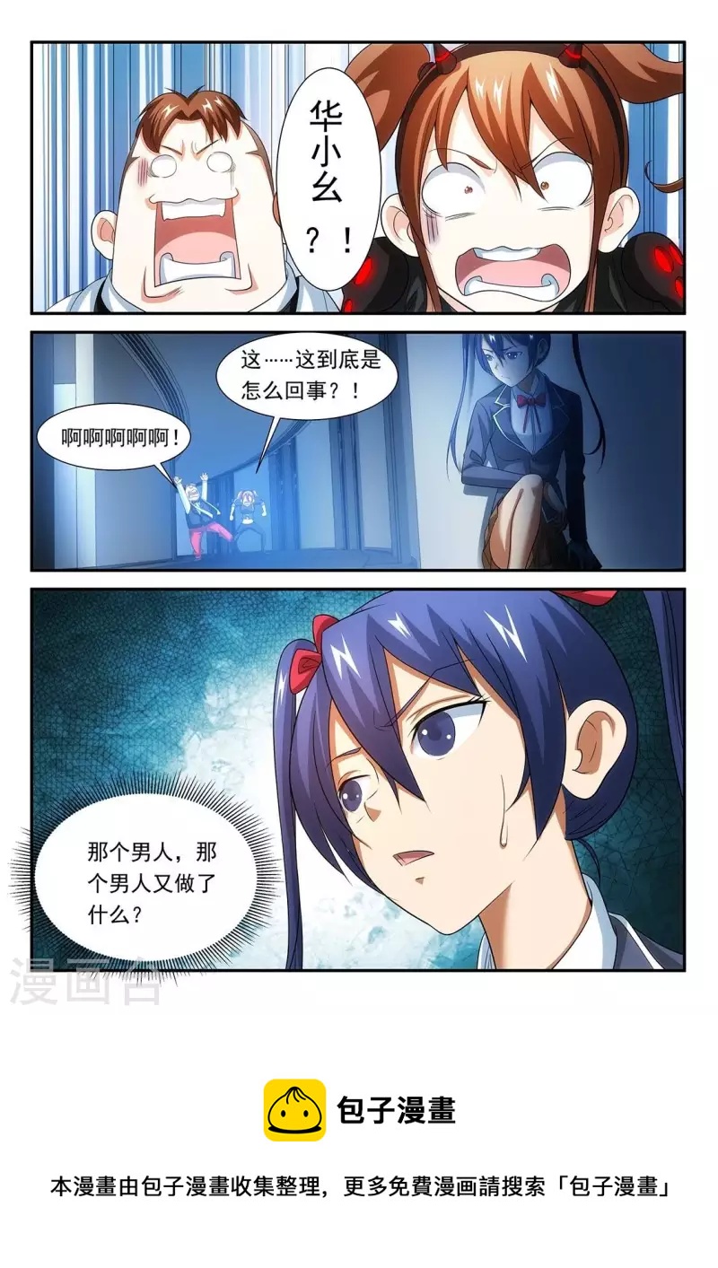 第95话 金蝉脱壳-第95话