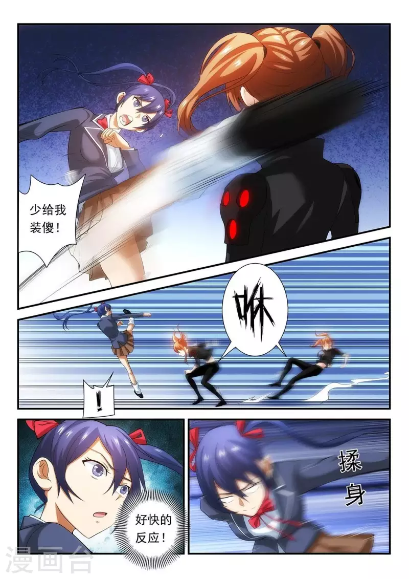 第95话 金蝉脱壳-第95话