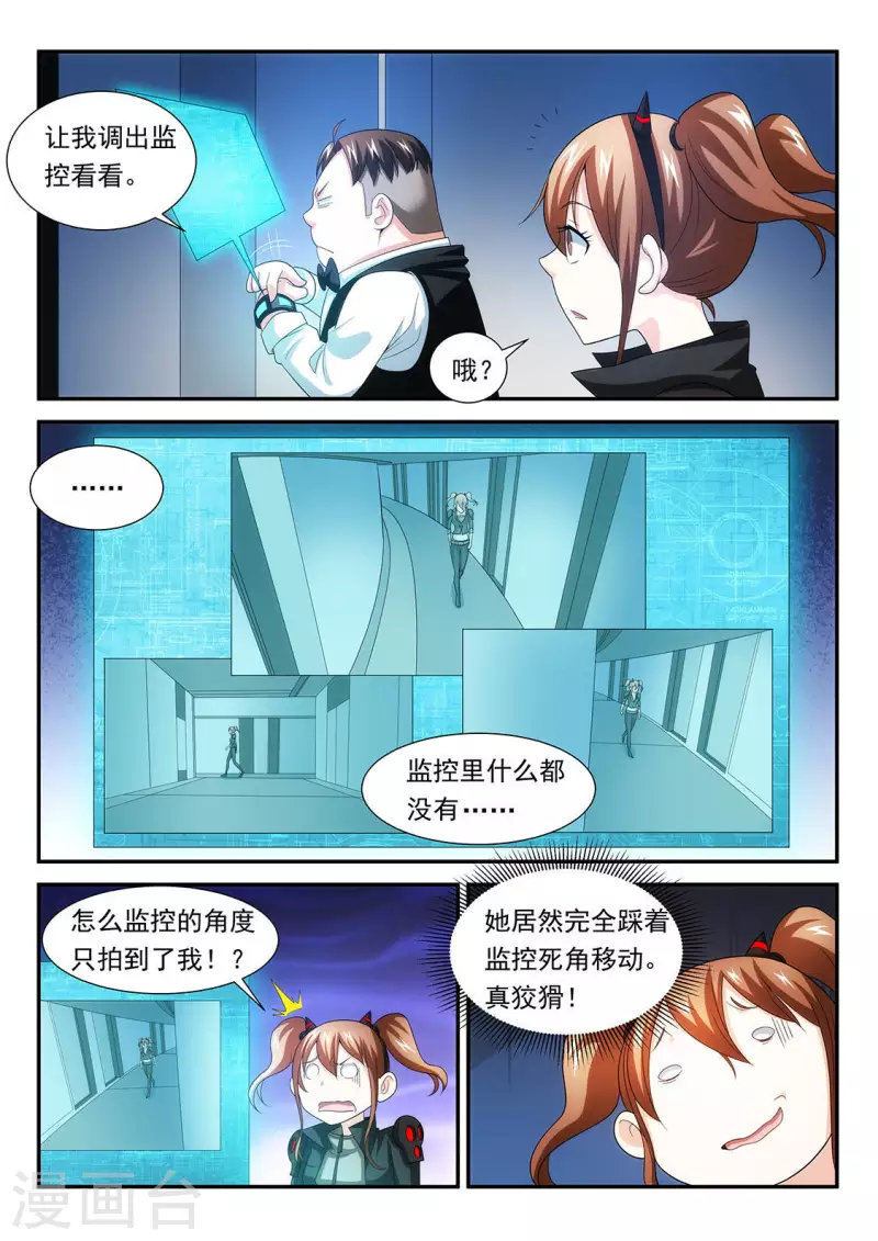 第95话 金蝉脱壳-第95话