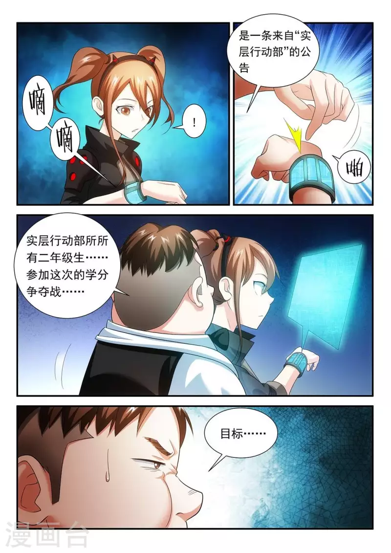 第95话 金蝉脱壳-第95话