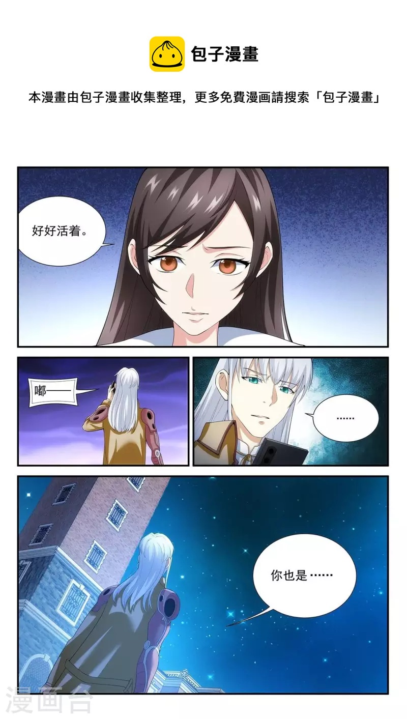 第97话 话题人物-第97话