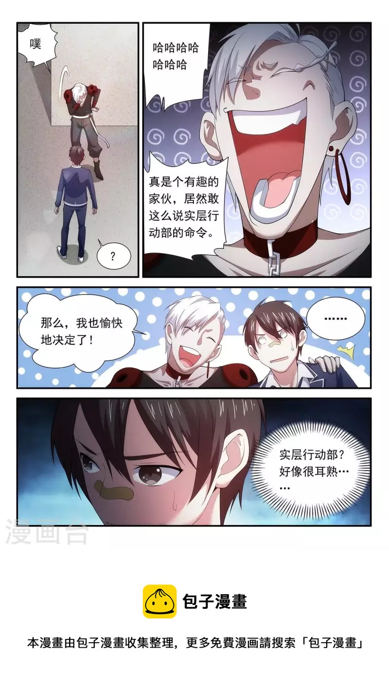 第97话 话题人物-第97话