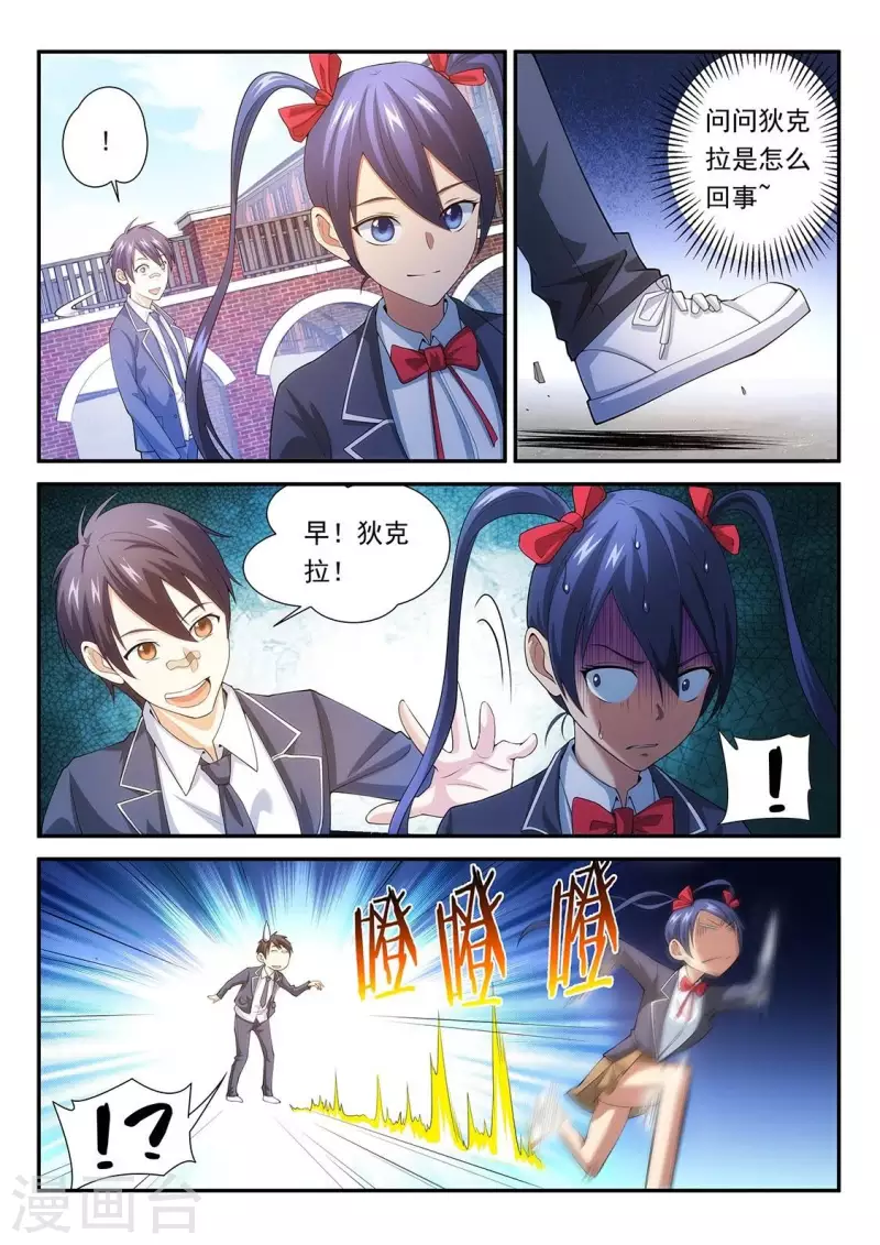 第97话 话题人物-第97话