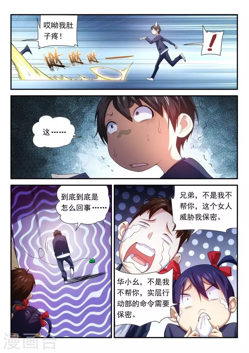 第97话 话题人物-第97话