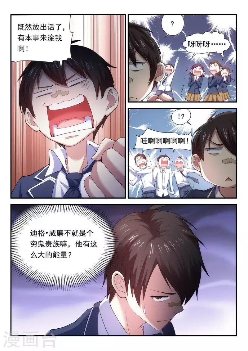 第97话 话题人物-第97话