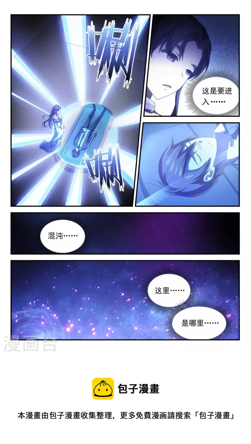 第99话 绑架！？-第99话