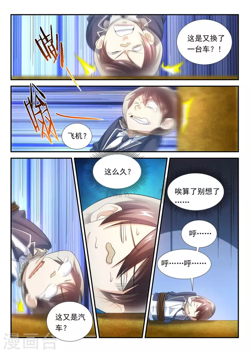 第99话 绑架！？-第99话