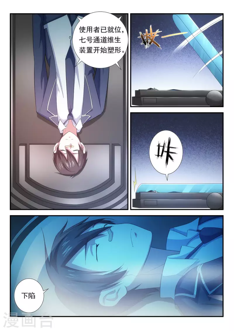 第99话 绑架！？-第99话