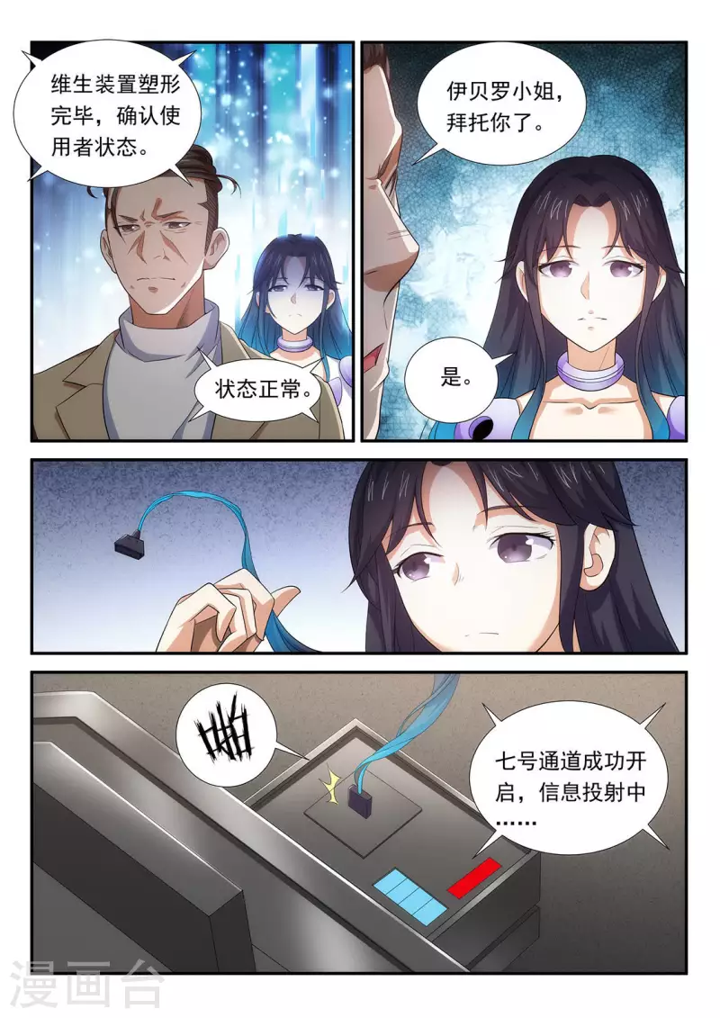 第99话 绑架！？-第99话