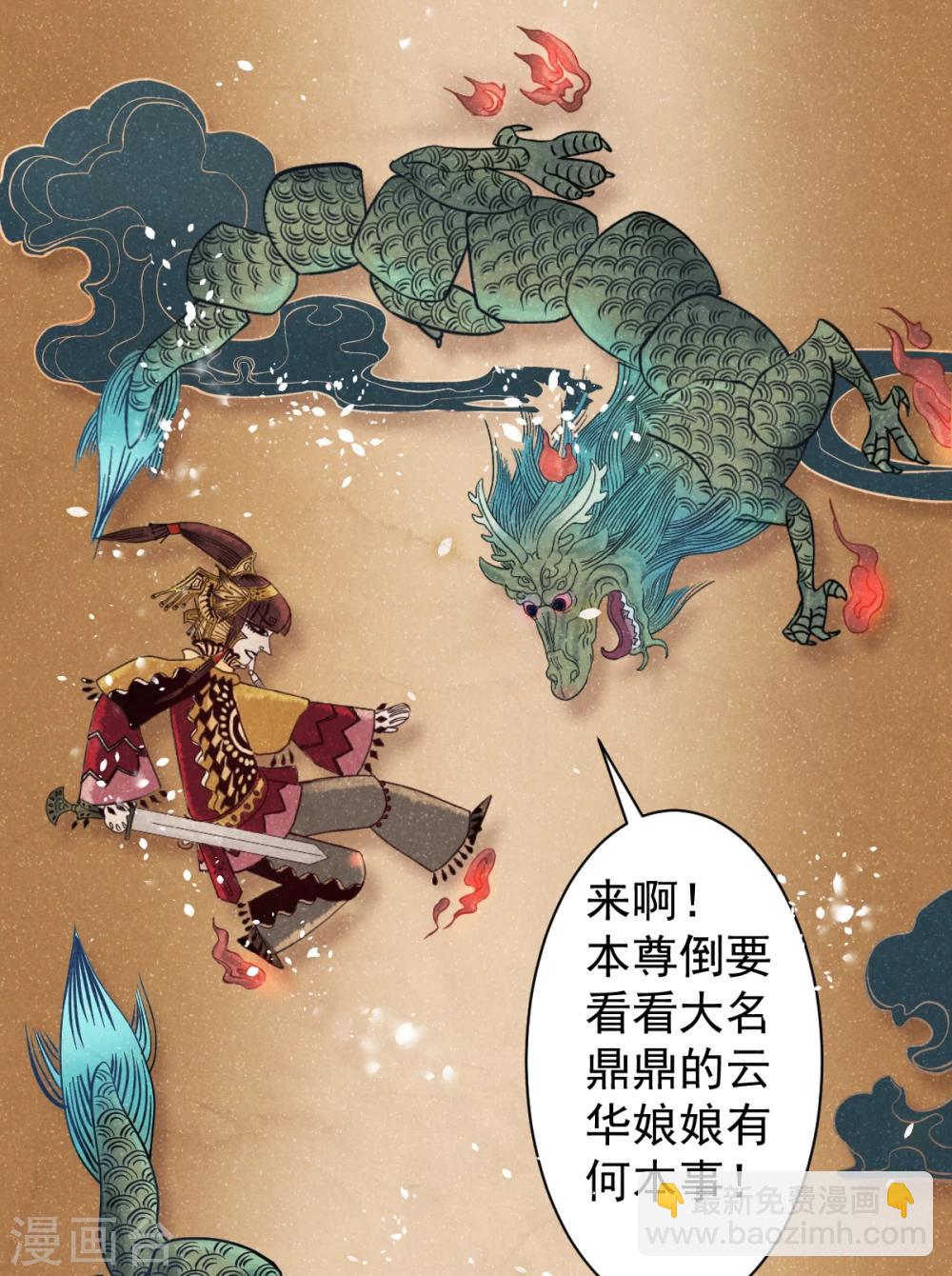 第1话 这个仙人怕不是傻的吧？！-第1话