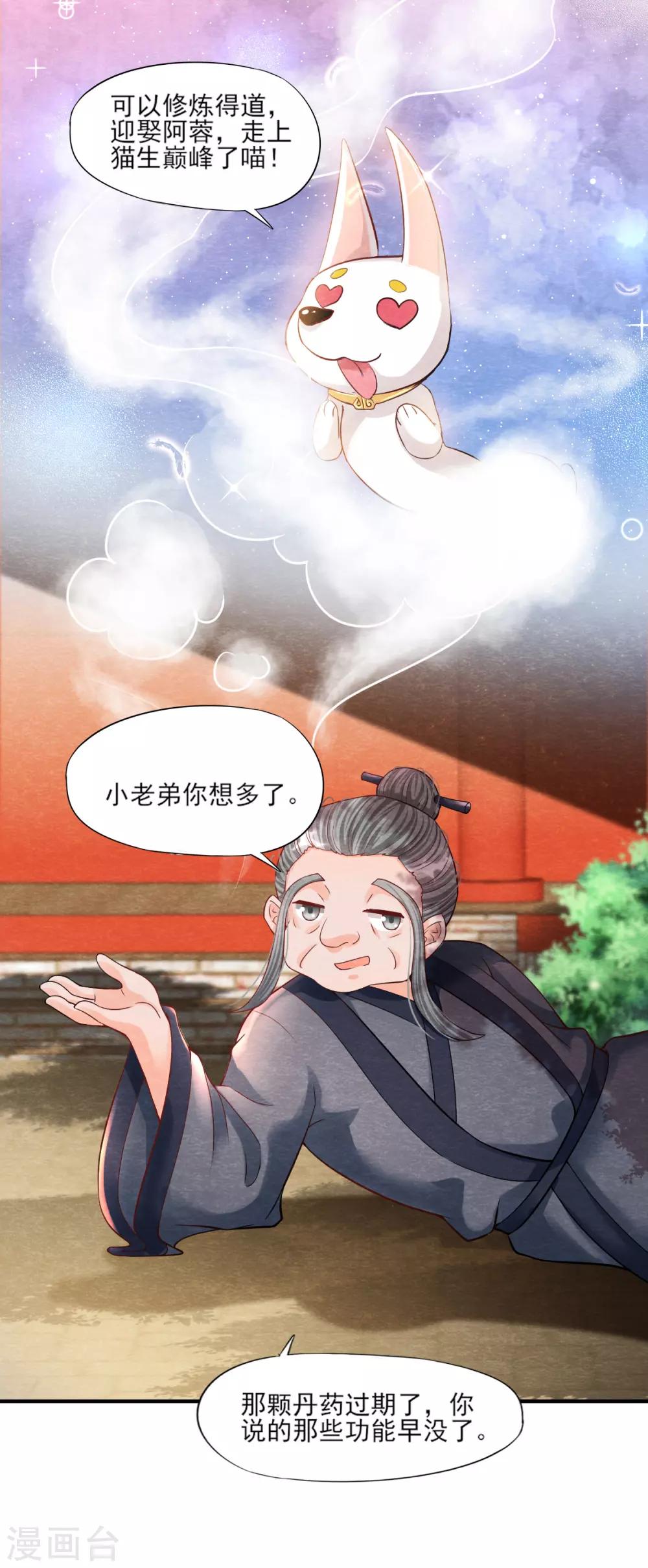 第9话 拜师-第11话