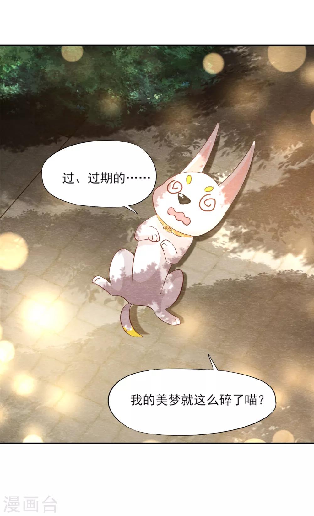 第9话 拜师-第11话