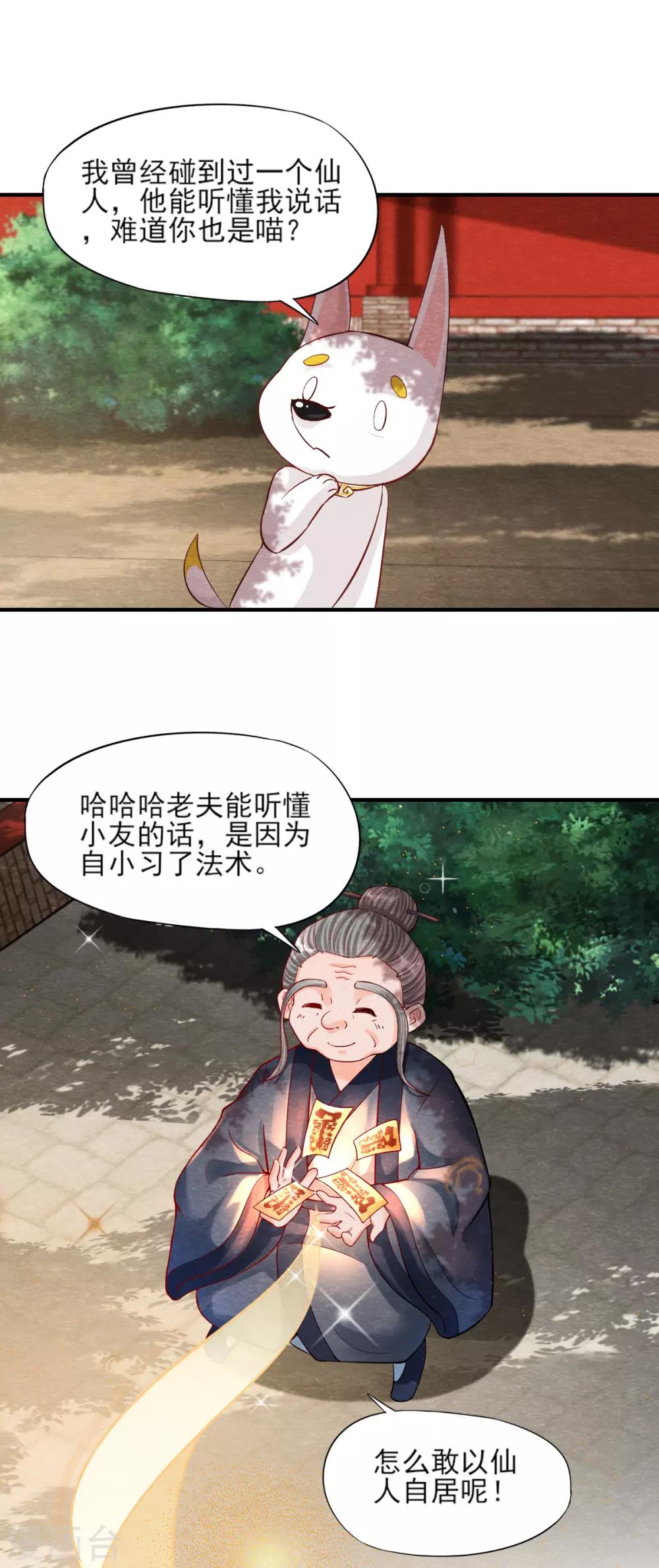 第9话 拜师-第11话