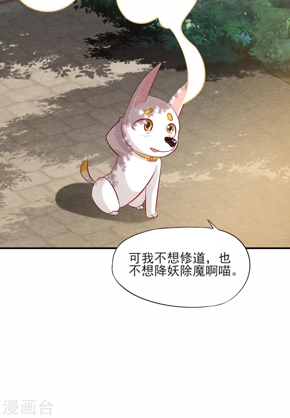 第9话 拜师-第11话