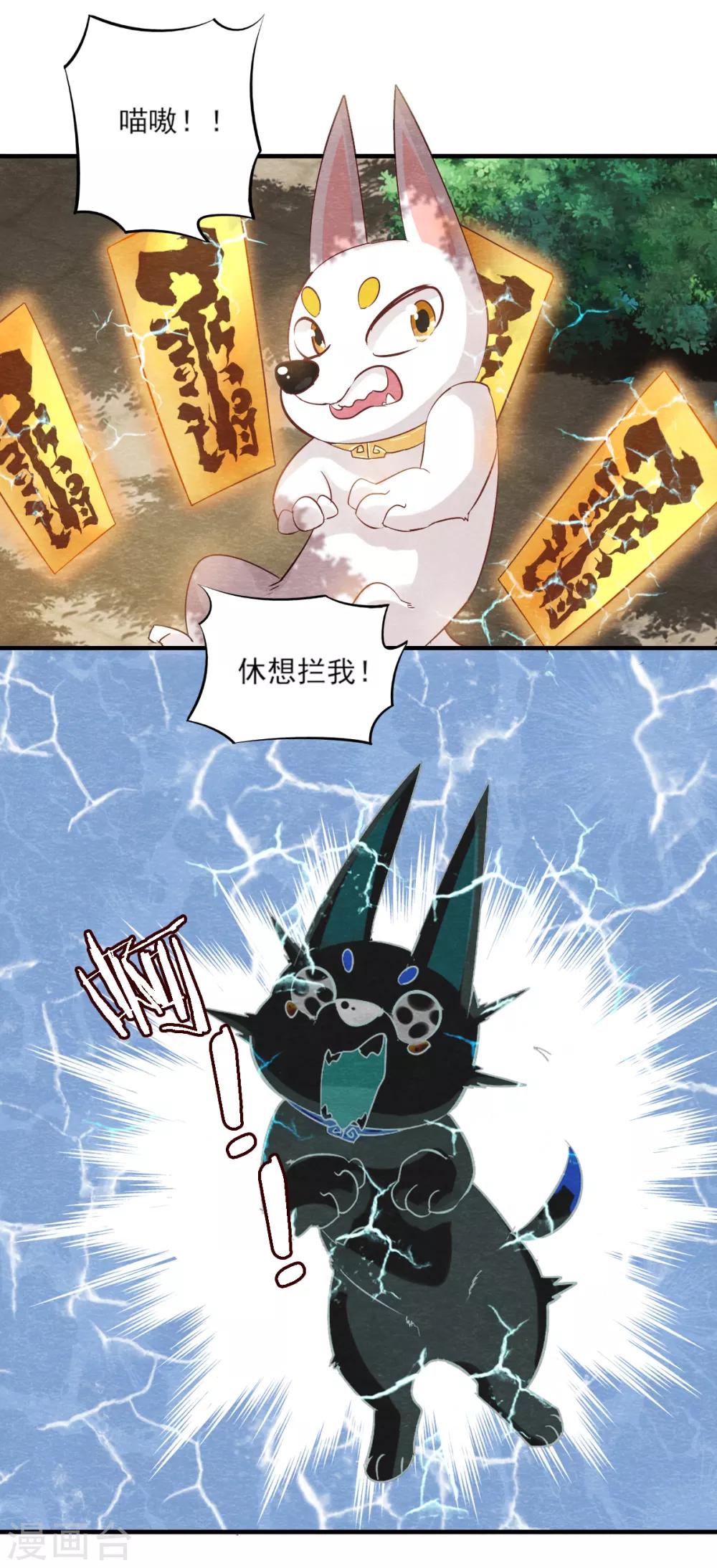 第9话 拜师-第11话