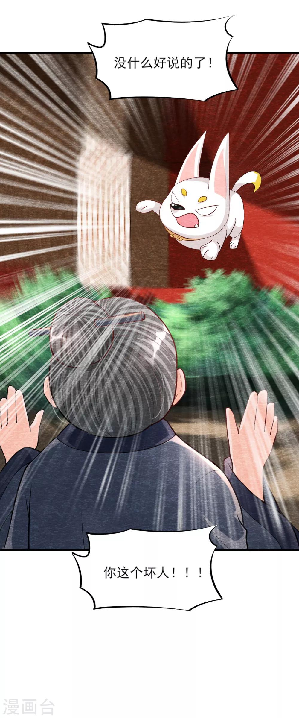 第9话 拜师-第11话