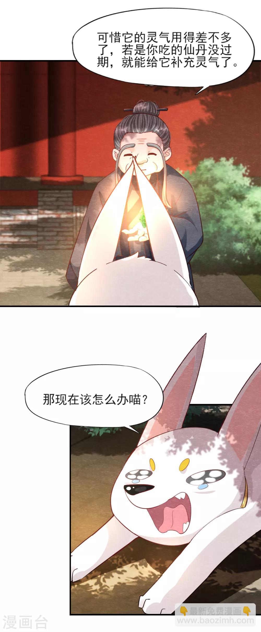 第9话 拜师-第11话