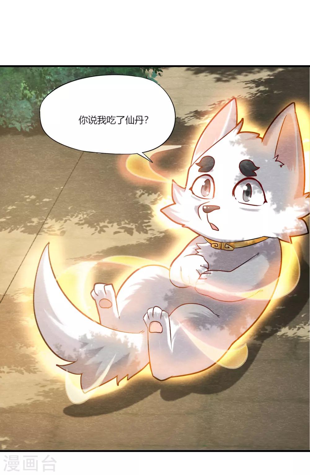 第9话 拜师-第11话