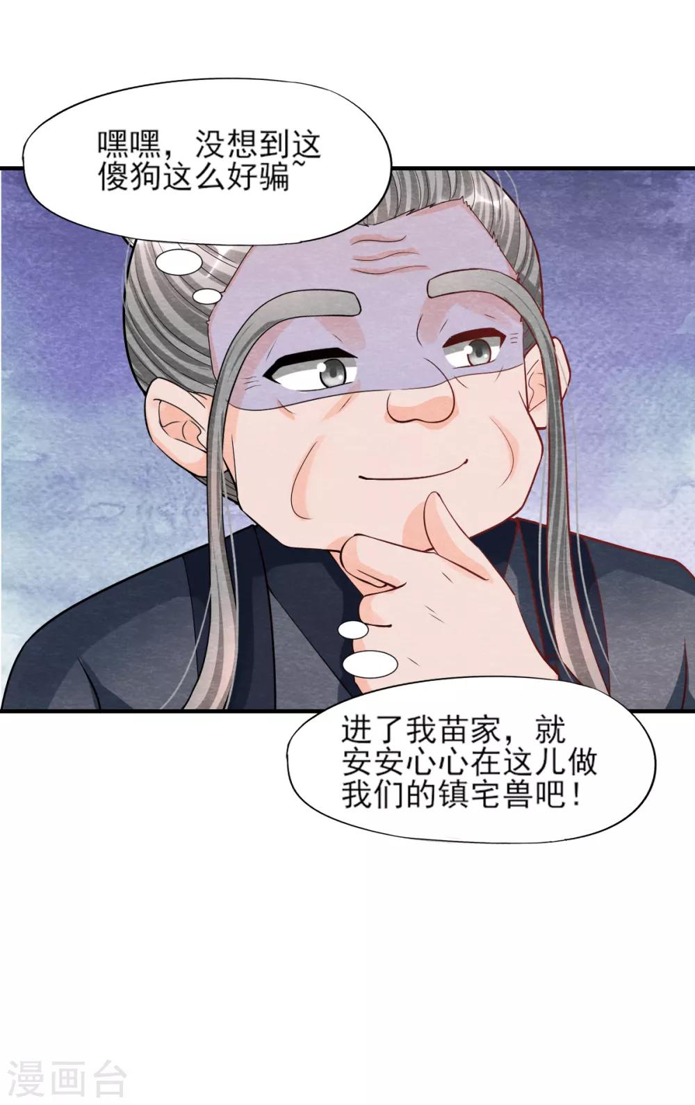 第9话 拜师-第11话