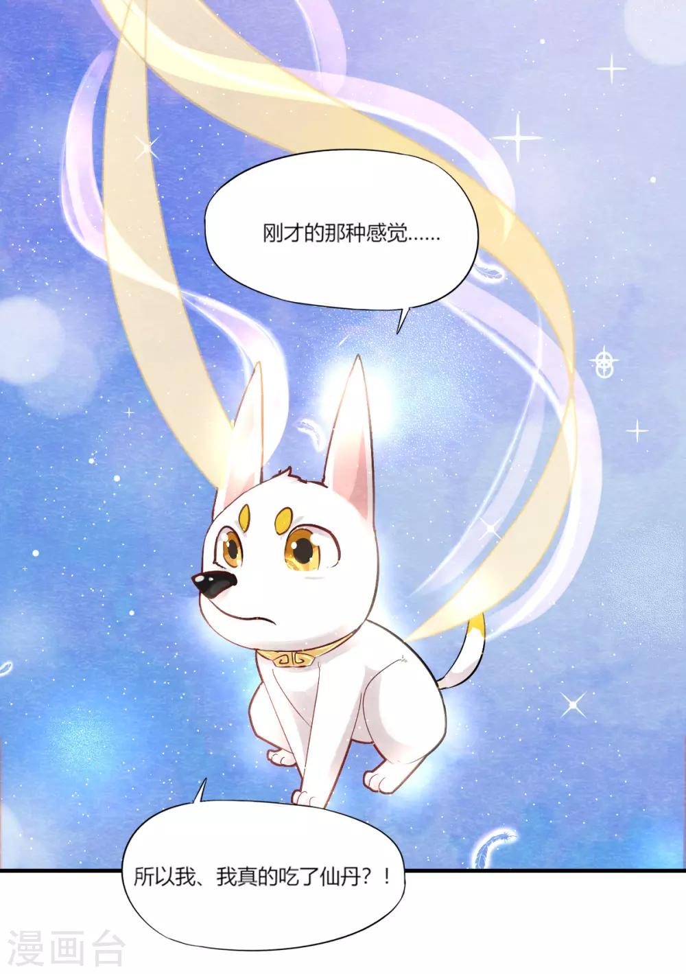 第9话 拜师-第11话