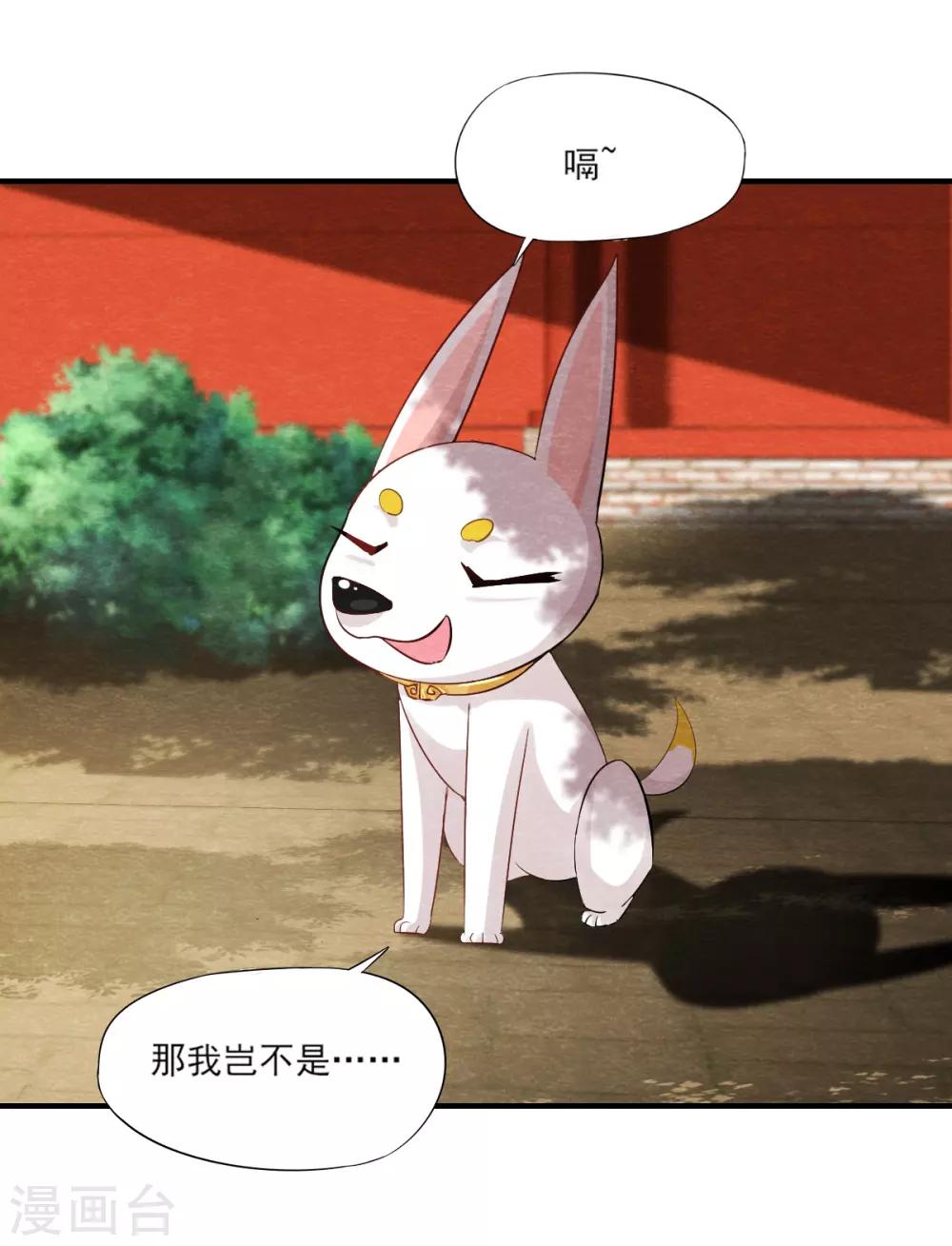 第9话 拜师-第11话