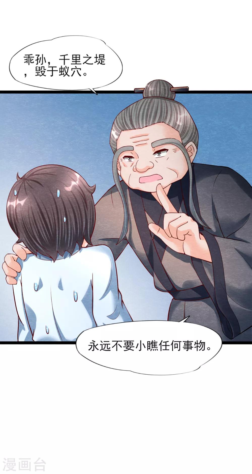 第11话 欺骗-第13话