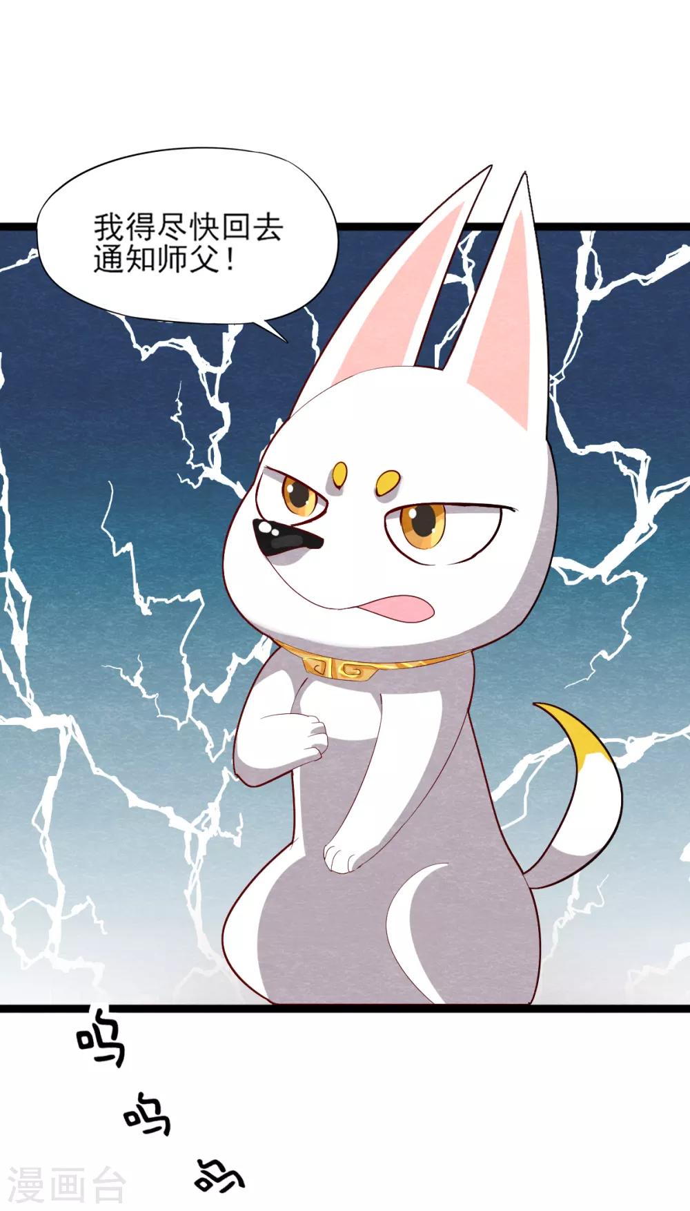 第11话 欺骗-第13话