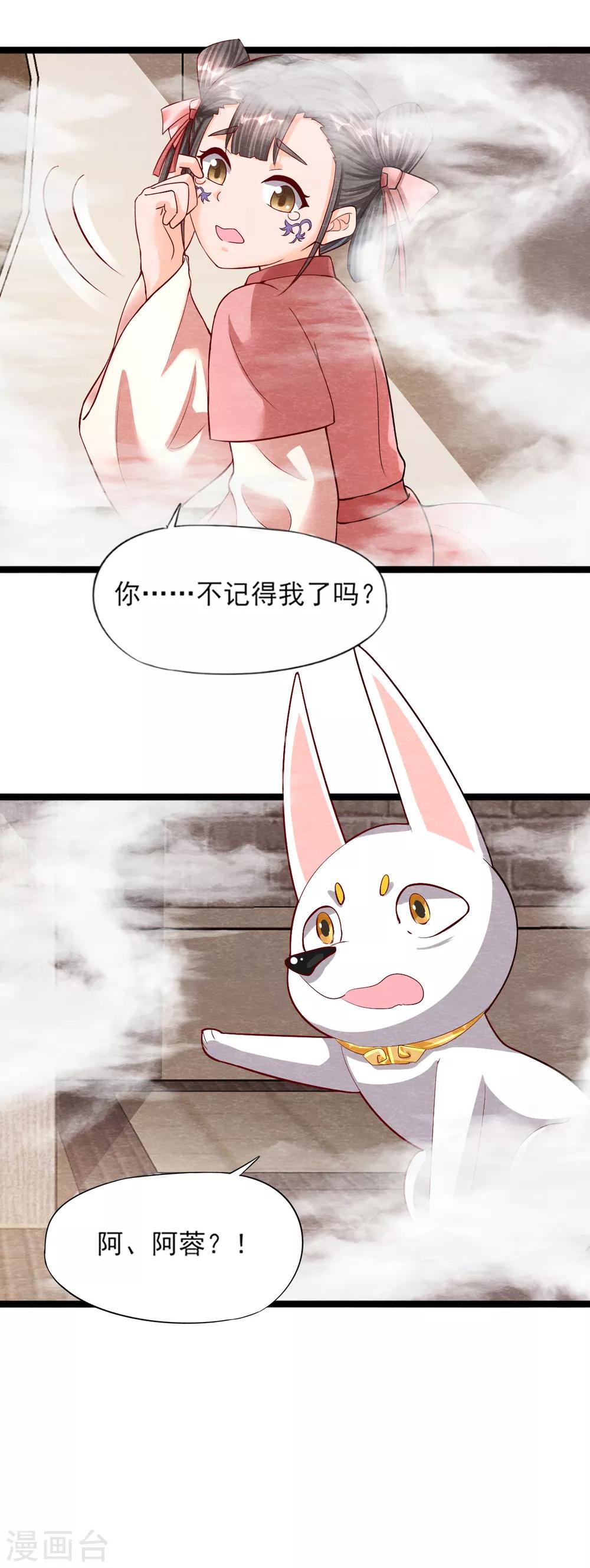 第11话 欺骗-第13话