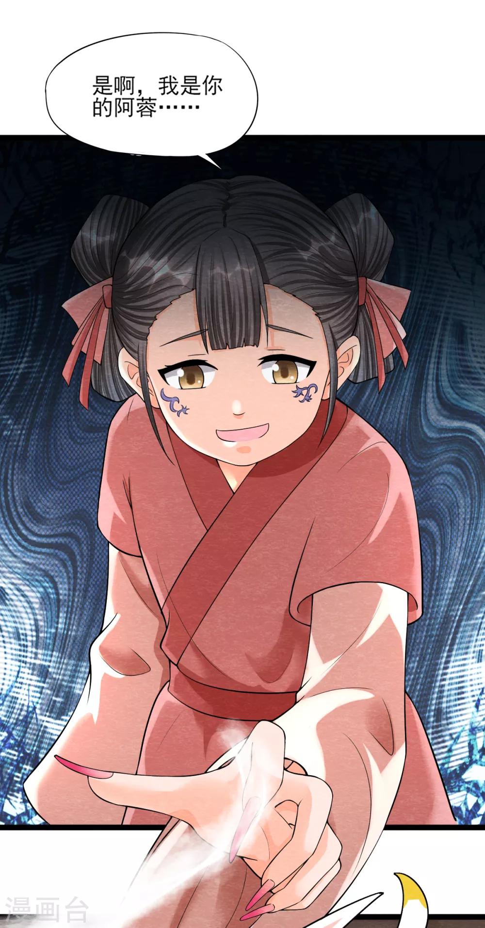 第11话 欺骗-第13话