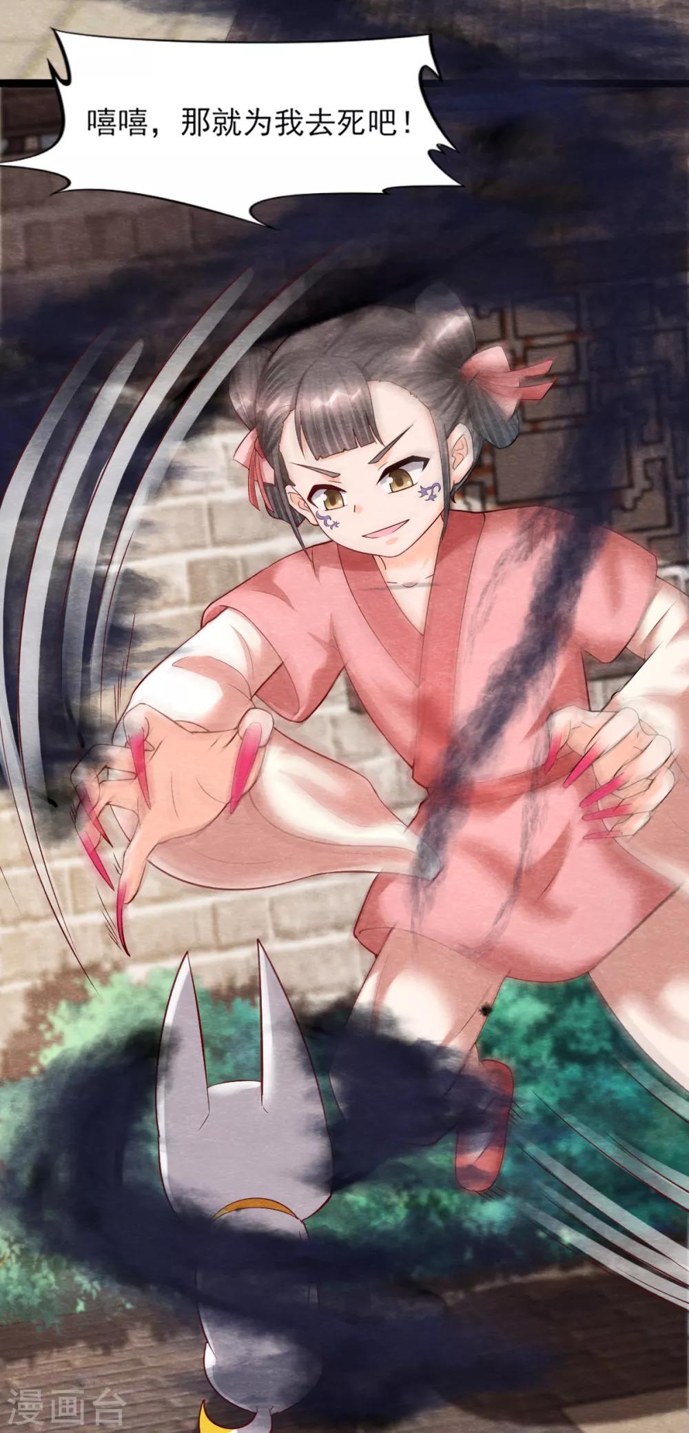 第11话 欺骗-第13话