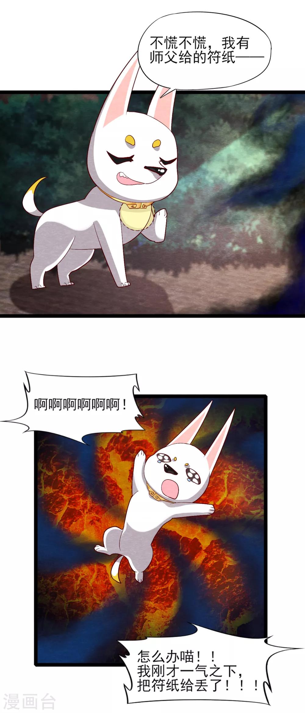 第11话 欺骗-第13话